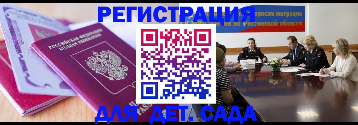 прописка для военкомата в ХМАО