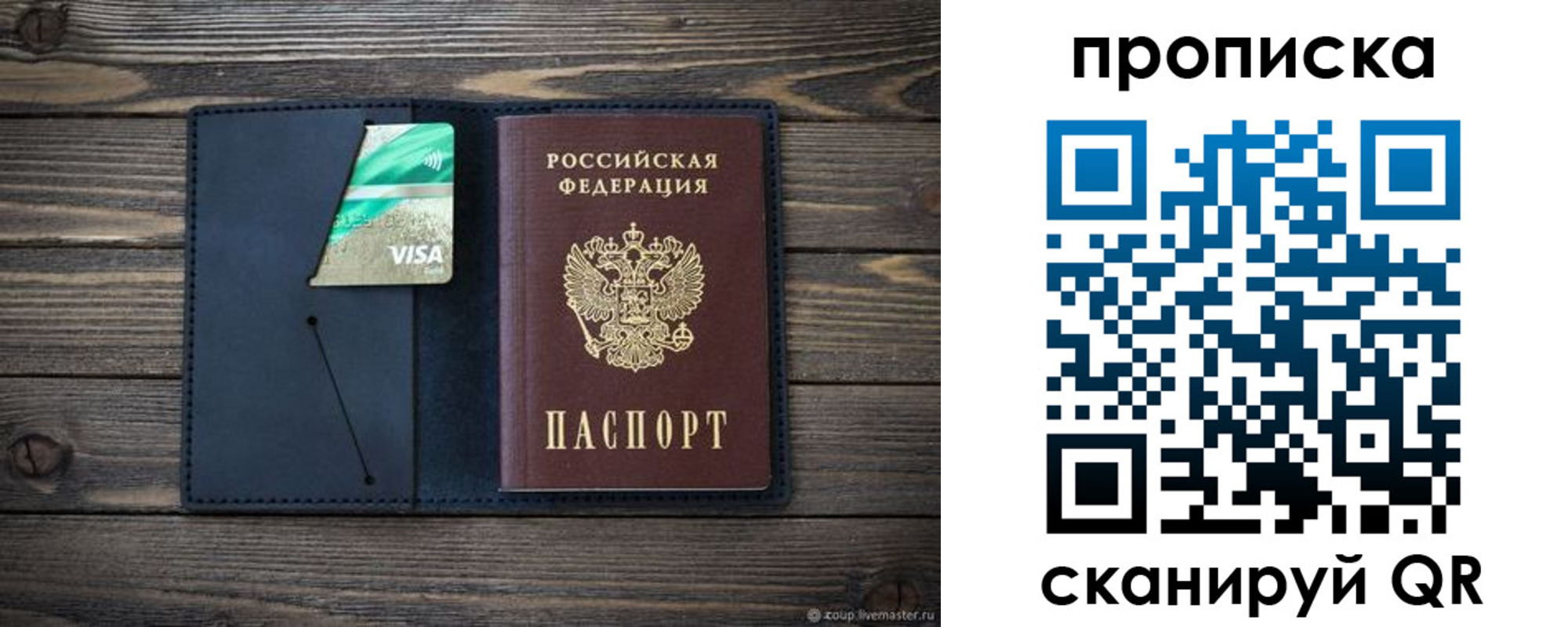 прописка для кредита в ХМАО
