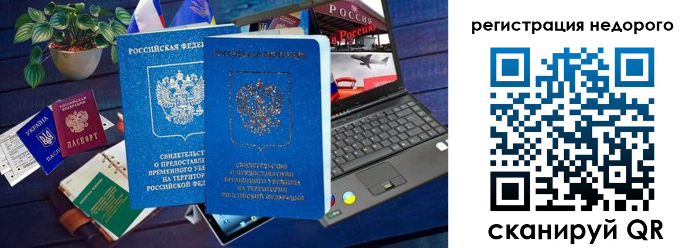 купить прописку в ХМАО