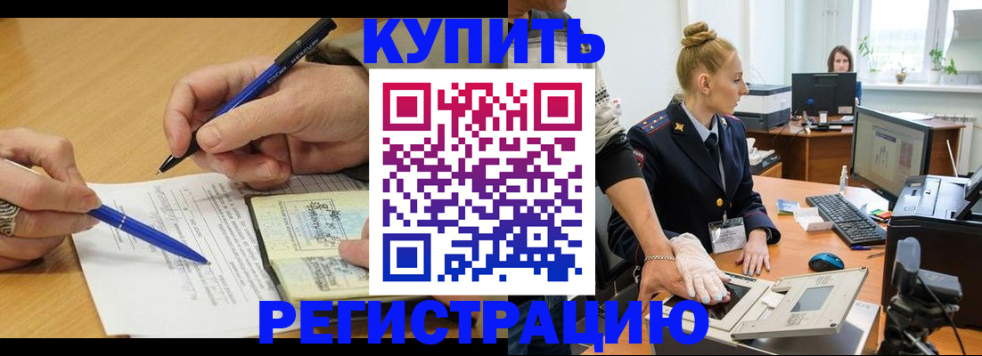временная регистрация гарантия в ХМАО
