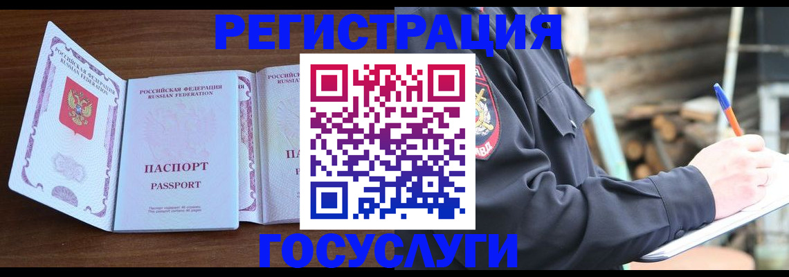 временная регистрация адрес в ХМАО