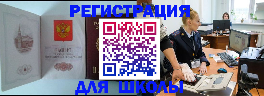 временная регистрация 2025 в ХМАО