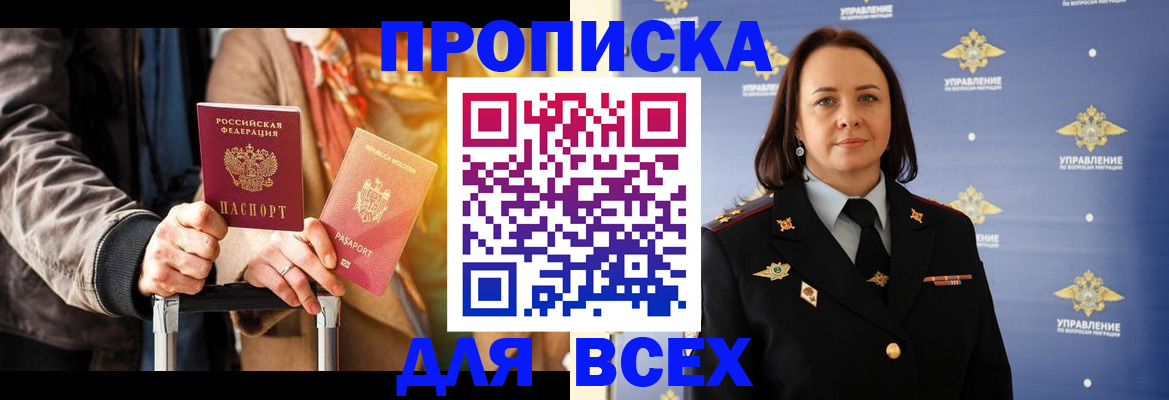 временная регистрация адрес в ХМАО