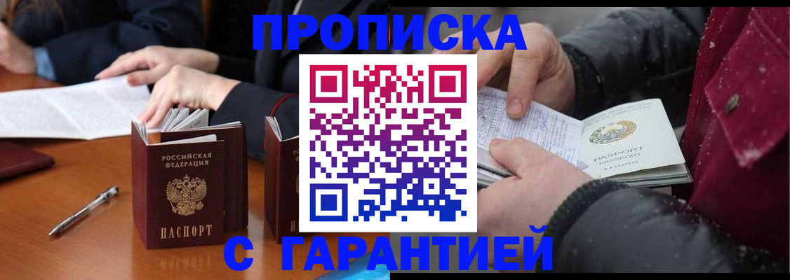 временная регистрация собственник в ХМАО