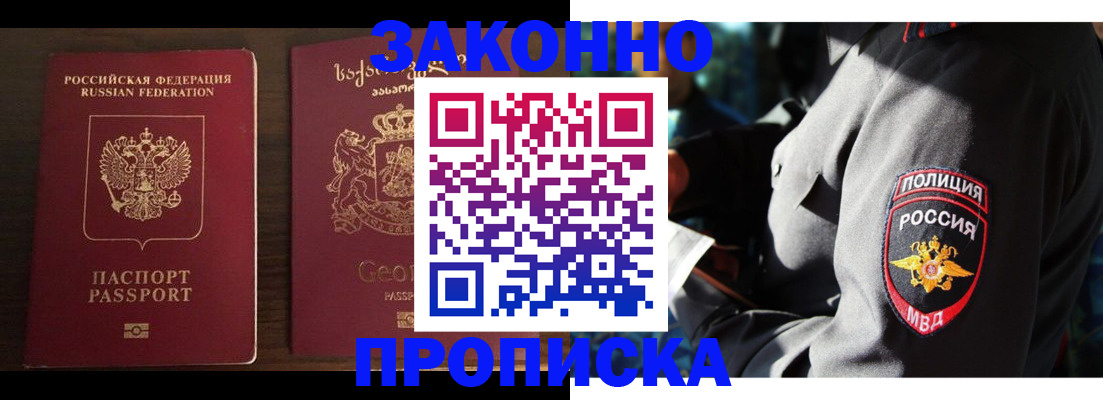 временная регистрация гарантия в ХМАО