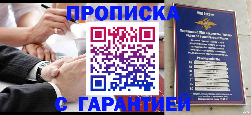 прописка законно в ХМАО