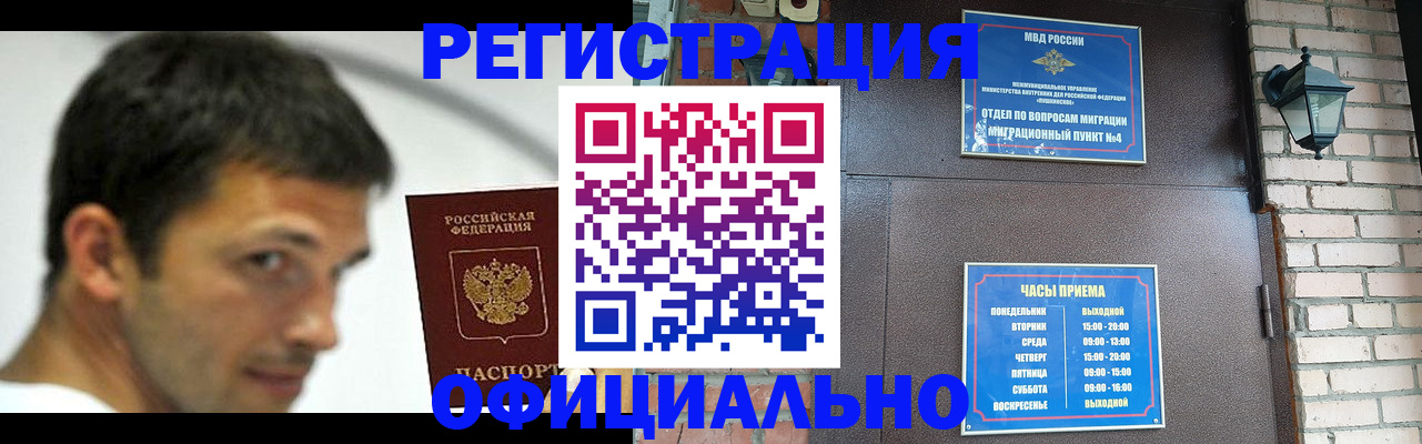 прописка штамп в ХМАО