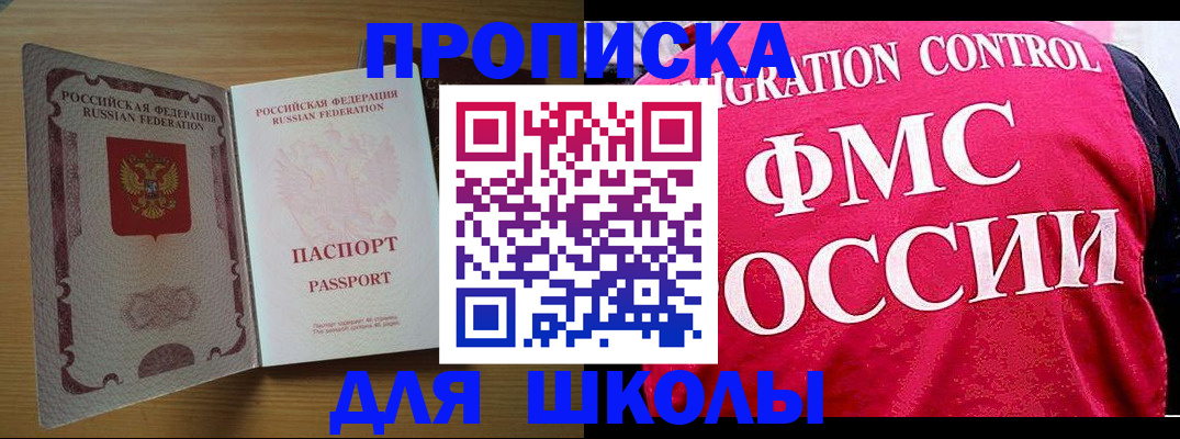 прописка 2025 в ХМАО