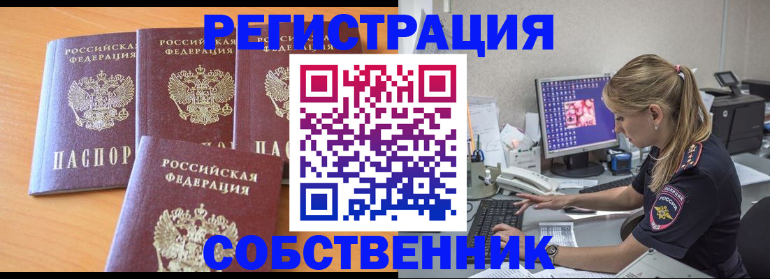 прописка поиск в ХМАО
