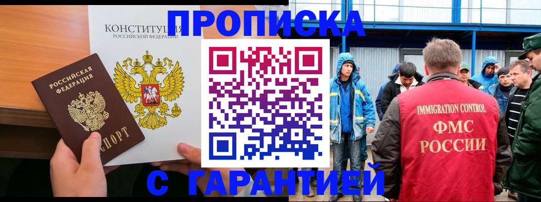 прописка для военкомата в ХМАО