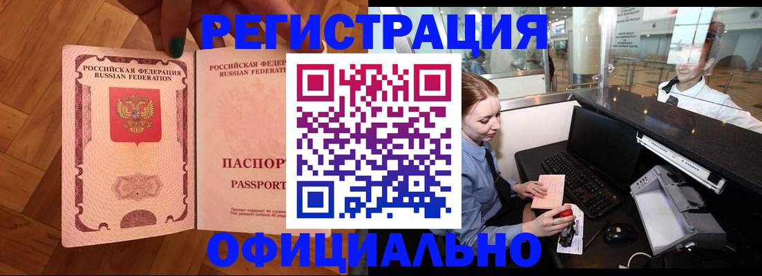 прописка для работы в ХМАО