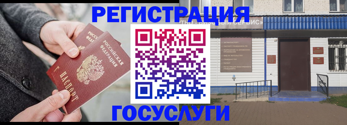 временная регистрация адрес в ХМАО
