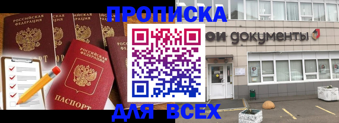 прописка иностранных граждан в ХМАО
