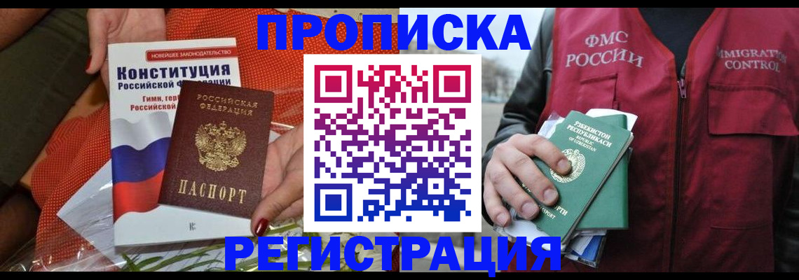 прописка поиск в ХМАО